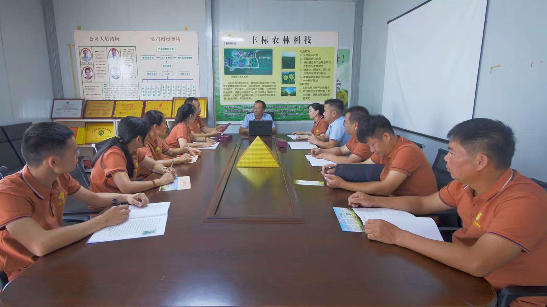 公司简介