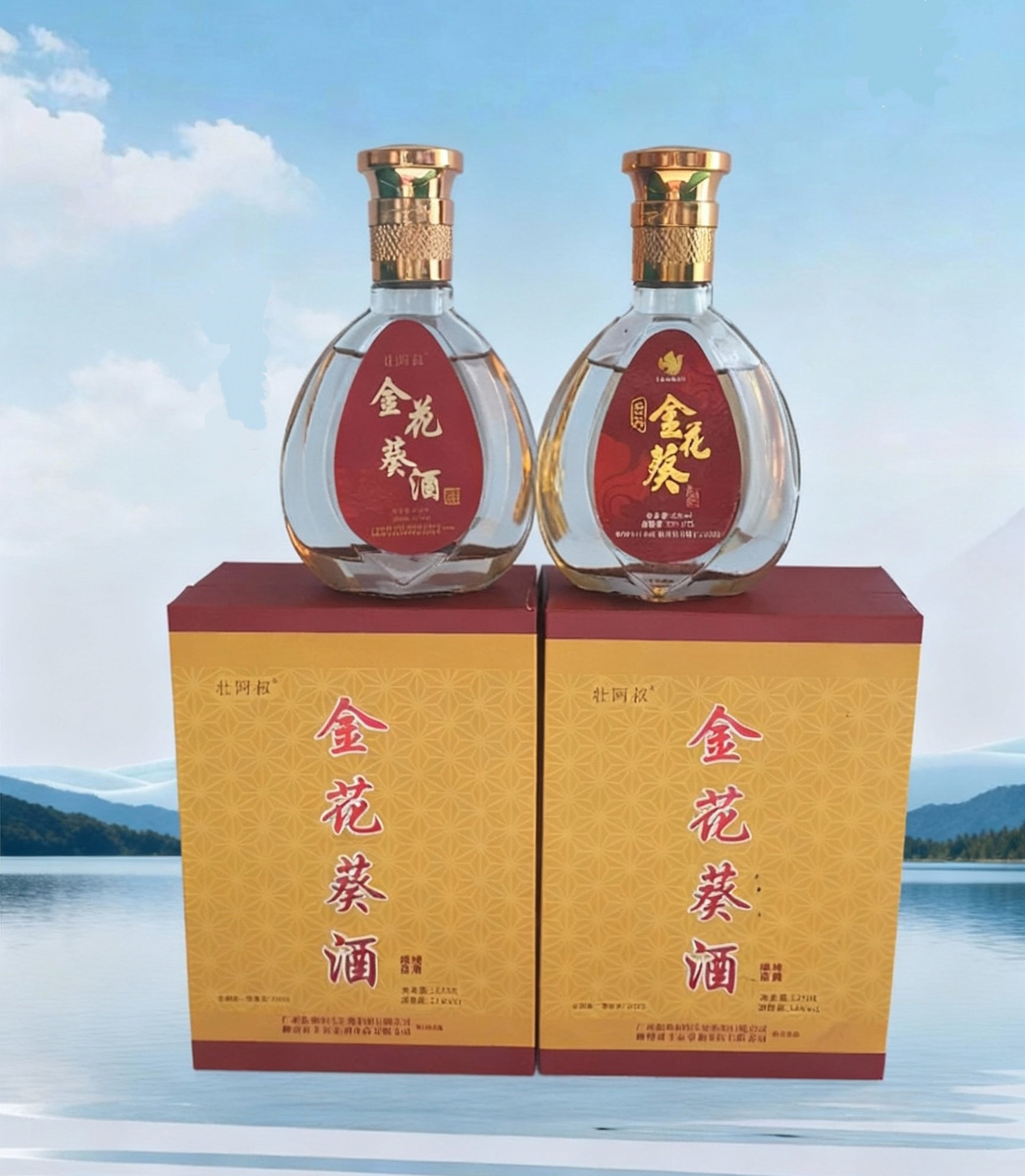 金花葵保健酒