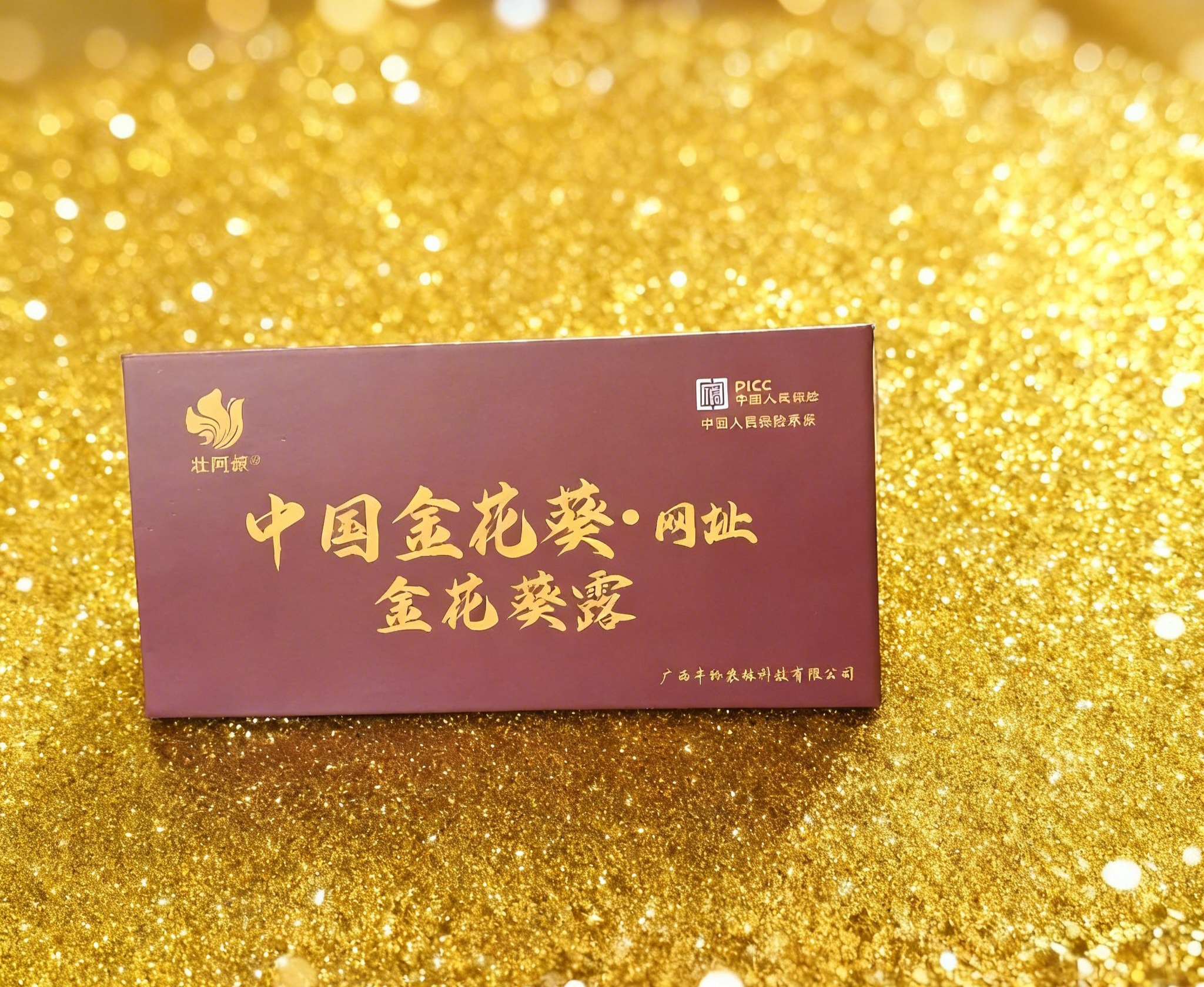 金花葵露